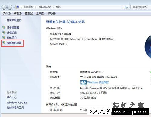 Win7系统显示/关闭任务栏缩略图的设置方法