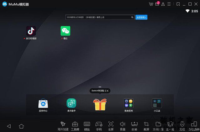 手机APP如何在电脑上使用？手游/手机APP在电脑上运行的方法