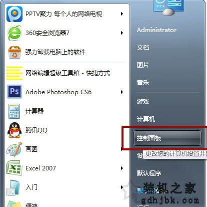 Win7系统如何禁用磁盘碎片整理服务？