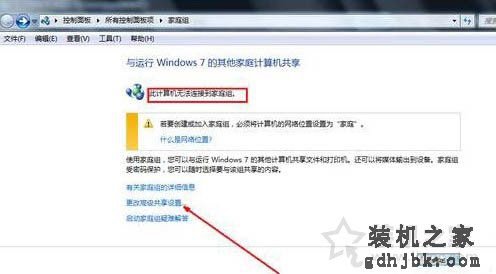 共享文件夹怎么设置？Win7系统共享文件夹设置的方法