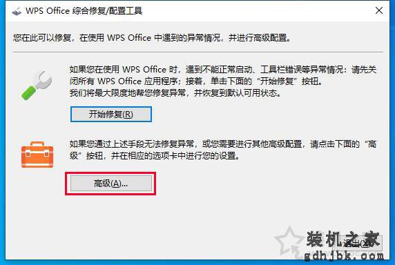 WPS广告怎么关？WPS弹窗广告推送和热点新闻永久关闭的方法