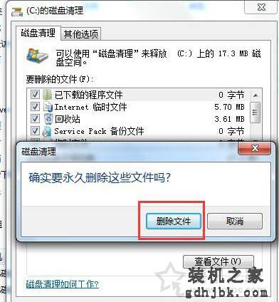 电脑磁盘清理在哪里？Win7系统打开磁盘清理的方法