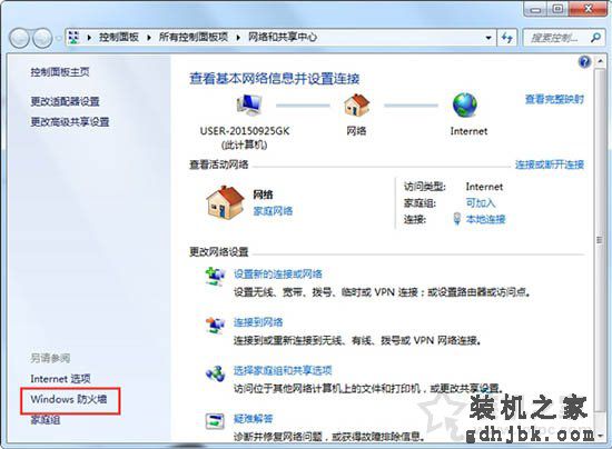 Win7系统如何取消访问共享文件夹的用户名和密码提示的方法