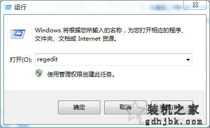 Win7系统下任务栏预览窗口显示速度过慢的解决方法