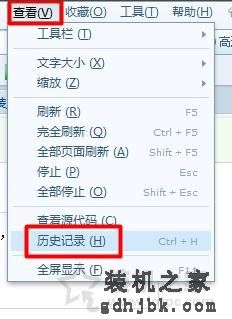 Win7系统清理浏览器上网痕迹的方法