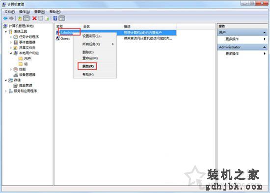 administrator被禁用怎么办？Win7系统administrator被禁用解决方法