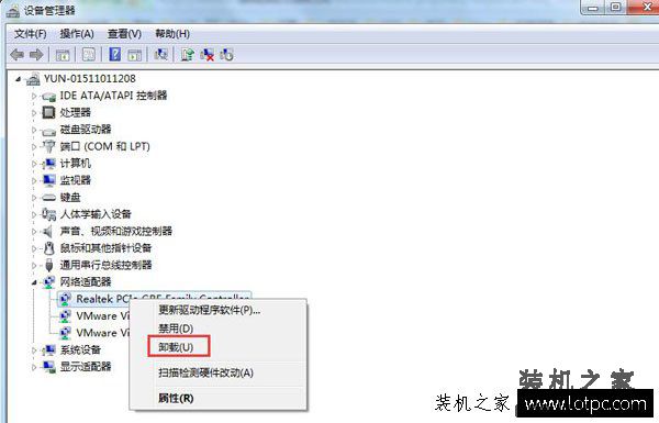 Win7系统如何卸载网卡驱动？电脑卸载网卡驱动的方法