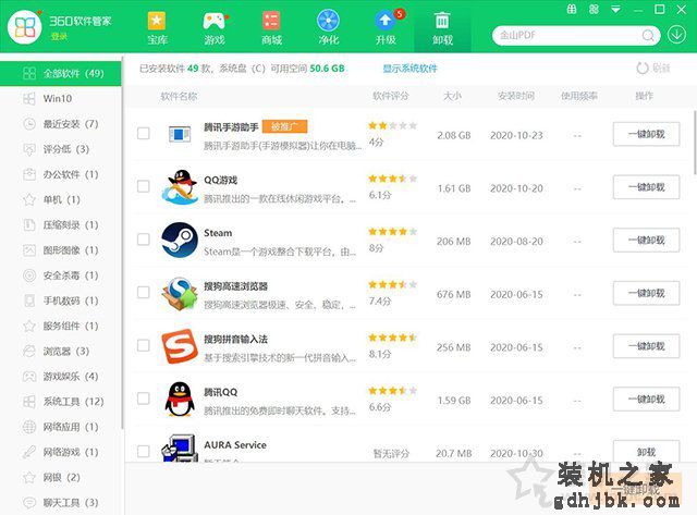 Win10在哪里卸载软件程序？Win10四种正确卸载软件或者游戏的方法