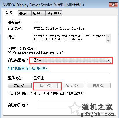 Win7系统开机如何禁止启动NVIDIA？电脑禁止开机启动NVIDIA的方法