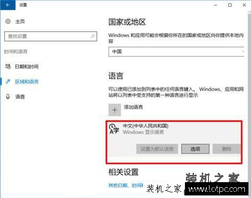 Win10系统中微软输入法怎么设置繁体字？