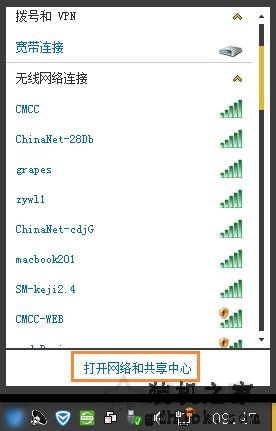 Win7电脑宽带连接怎么创建快捷方式？Win7系统创建宽带连接的方法