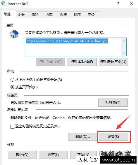 Win10浏览器缓存文件夹在哪 IE浏览器缓存文件夹查看方法教程