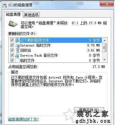 电脑磁盘清理在哪里？Win7系统打开磁盘清理的方法