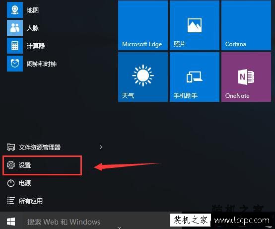 Win10系统病毒防护怎么关闭？Win10电脑病毒防护关闭方法