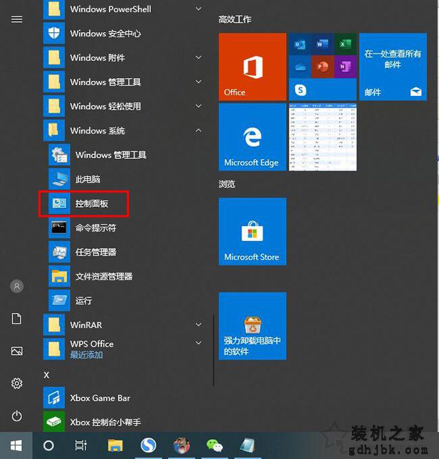 win10控制面板在哪里？怎么调出来？win10控制面板找不到解决方法