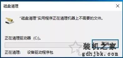 Win10优化指南：装机之家教你如何为电脑瘦身提升电脑系统流畅度！