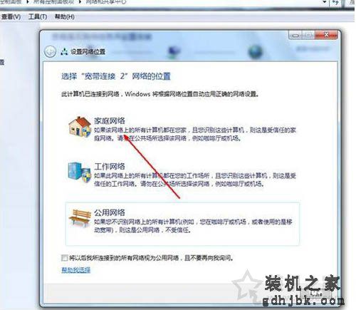 共享文件夹怎么设置？Win7系统共享文件夹设置的方法