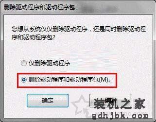 Win7系统如何卸载打印机驱动 Win7系统中卸载打印机驱动的方法