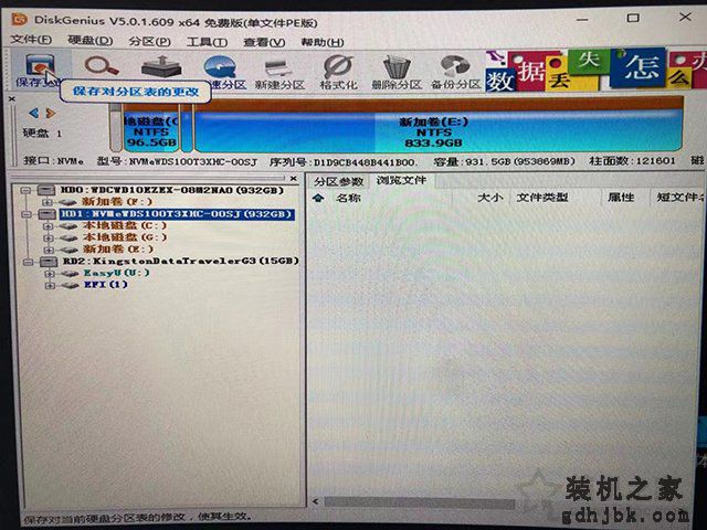 传统Legacy引导+MBR硬盘格式无损转换UEFI+GPT的操作方法