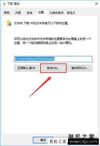 edge浏览器下载位置设置在哪？Win10 edge浏览器下载位置设置方法