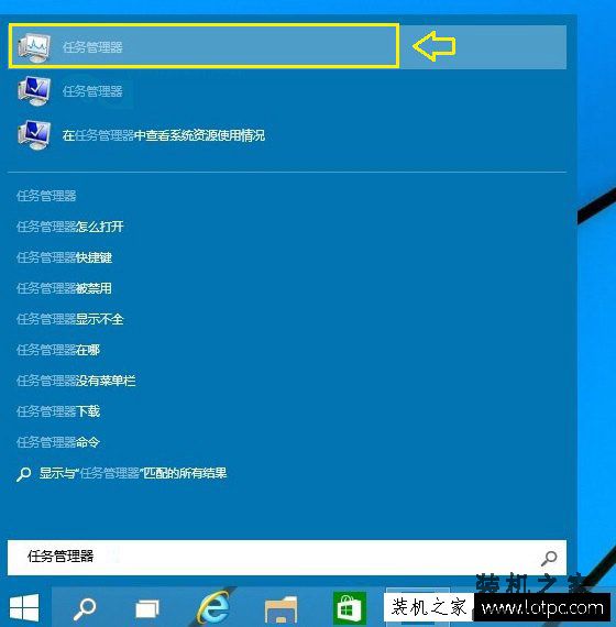Win10如何打开任务管理器 Win10电脑任务管理器在哪里打开的方法