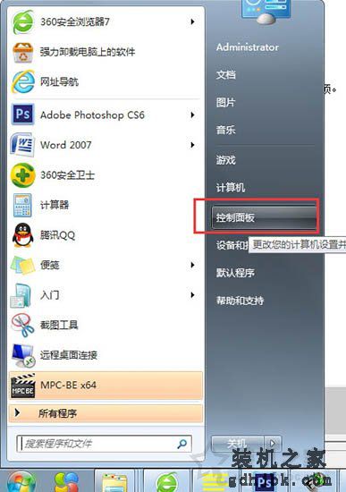 更改用户账户控制设置在哪？Win7系统如何关闭用户账户控制设置？