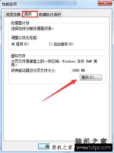 Win7系统缓存空间如何设置 Win7系统的缓存空间设置方法