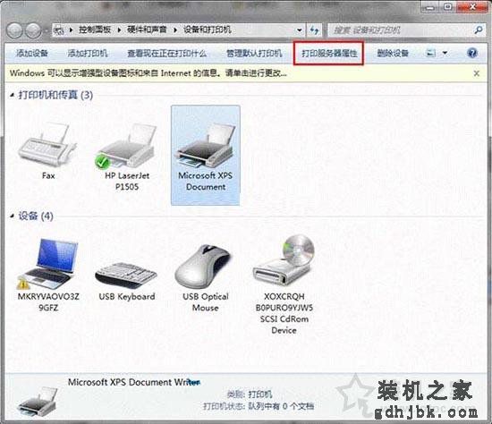 Win7系统如何卸载打印机驱动 Win7系统中彻底卸载打印机驱动的方法