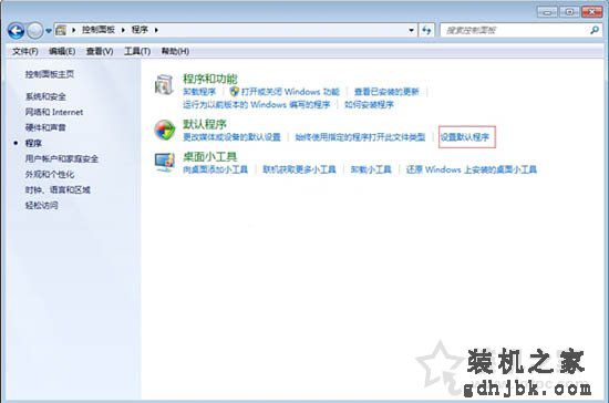 Win7系统如何修改默认浏览器？Win7系统电脑默认浏览器设置方法