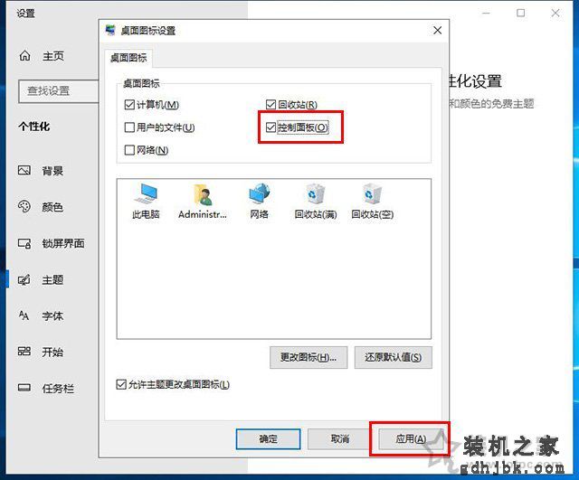 win10控制面板在哪里？怎么调出来？win10控制面板找不到解决方法