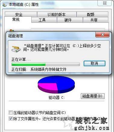 电脑磁盘清理在哪里？Win7系统打开磁盘清理的方法