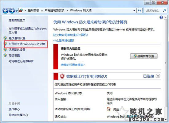 Win7系统如何取消访问共享文件夹的用户名和密码提示的方法