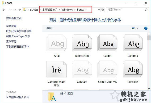 字体下载后怎么安装？Win10字体文件夹路径与安装图文教程