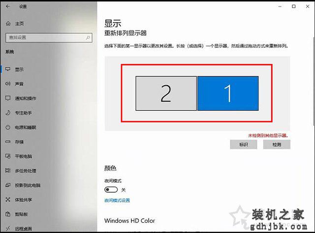 双显示器怎么切换主显示器？Win10双显示器设置主显示器的方法