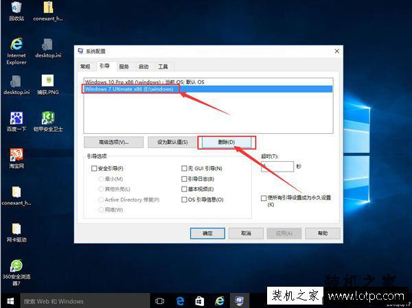 双系统如何删除其中一个系统？有效删除双系统中的一个系统的方法