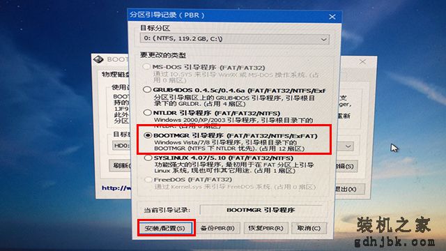微PE工具箱bootice引导修复如何用？Windows系统引导修复教程