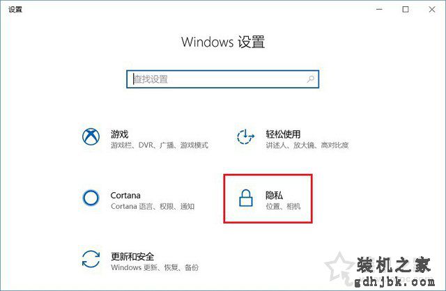 Win10如何关闭时间线？Win10系统关闭时间功能的方法