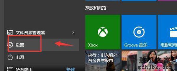 Win10系统如何彻底卸载自带的office2016软件？
