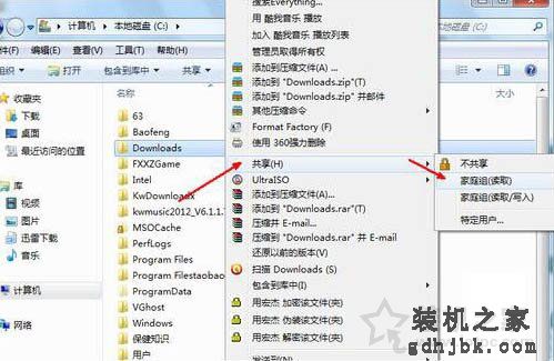 共享文件夹怎么设置？Win7系统共享文件夹设置的方法