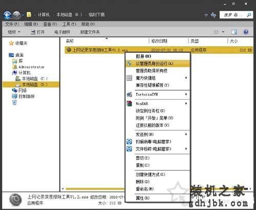 Win7系统清理浏览器上网痕迹的方法
