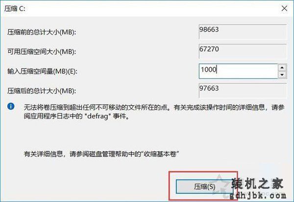 硬盘分区图文教程：新买的电脑只有一个C盘 如何再分区？