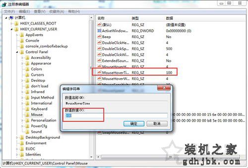 Win7系统下任务栏预览窗口显示速度过慢的解决方法