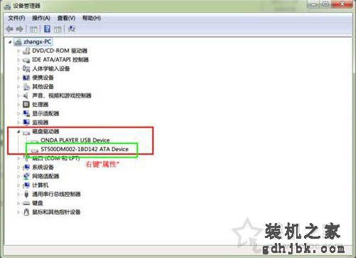 Win7系统下硬盘如何设置开启或关闭磁盘写入缓存的方法
