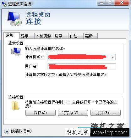 远程桌面命令是什么 Win7系统怎么使用命令连接远程桌面的方法