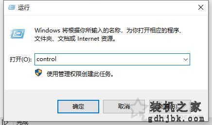 win10控制面板在哪里？怎么调出来？win10控制面板找不到解决方法