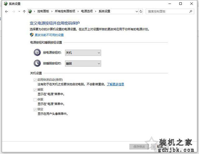 Windows快速启动模式、休眠模式和睡眠模式区别知识科普