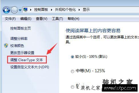 Win7电脑字体大小怎么设置？Win7系统字体大小设置的方法