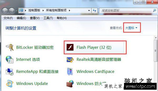flash版本过低怎么办？Win7电脑flash版本过低怎么升级的方法