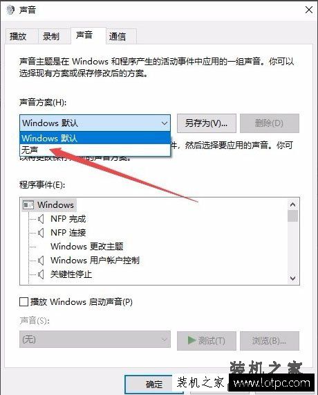 Win10系统怎么关闭系统提示音 Win10电脑怎么取消电脑的开关机声音