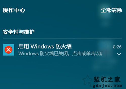 Win10安全性与维护通知怎么关闭？关闭安全性与维护通知的方法